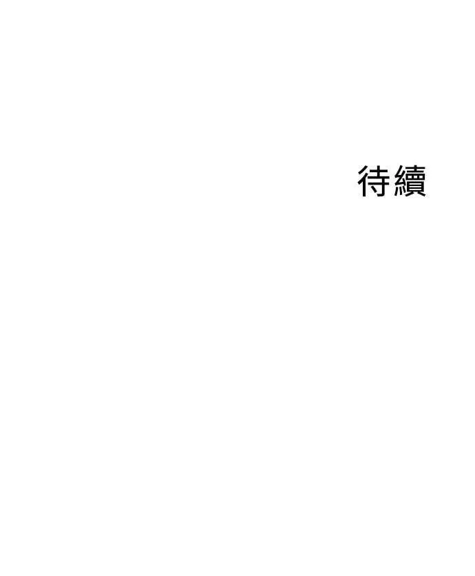 [第3季] 第85话 棋子 第83页