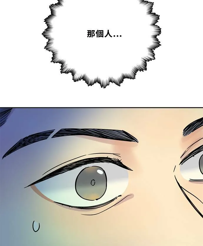 [第3季] 第86话 亚达玛 第3页
