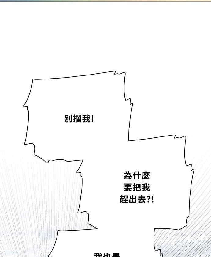 [第3季] 第86话 亚达玛 第4页