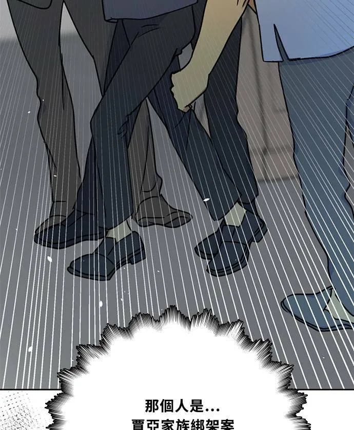 [第3季] 第86话 亚达玛 第6页
