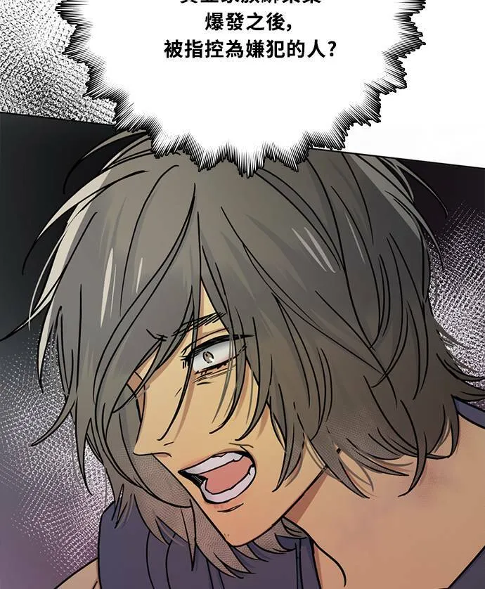 [第3季] 第86话 亚达玛 第7页