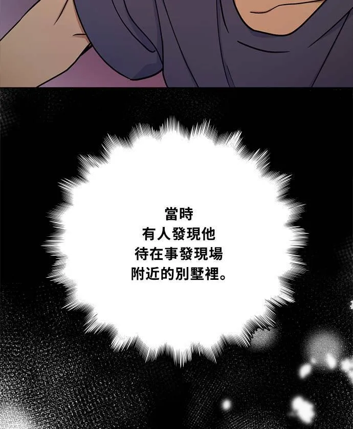 [第3季] 第86话 亚达玛 第8页