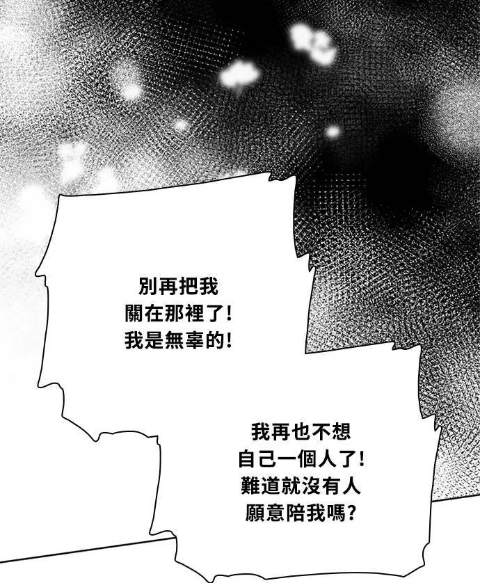 [第3季] 第86话 亚达玛 第9页