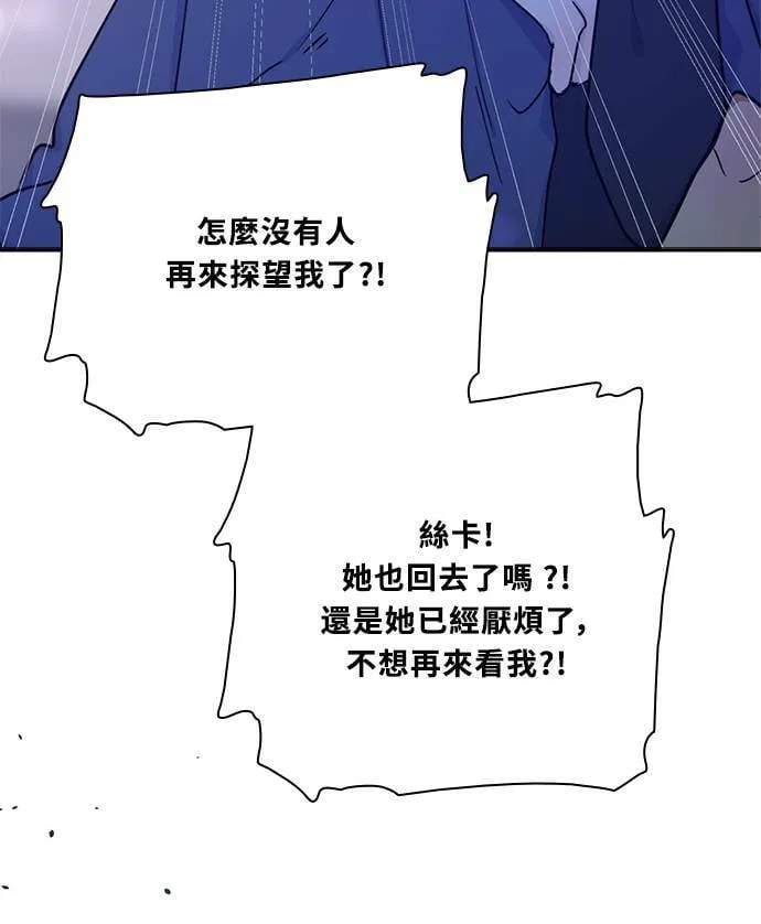 [第3季] 第86话 亚达玛 第11页