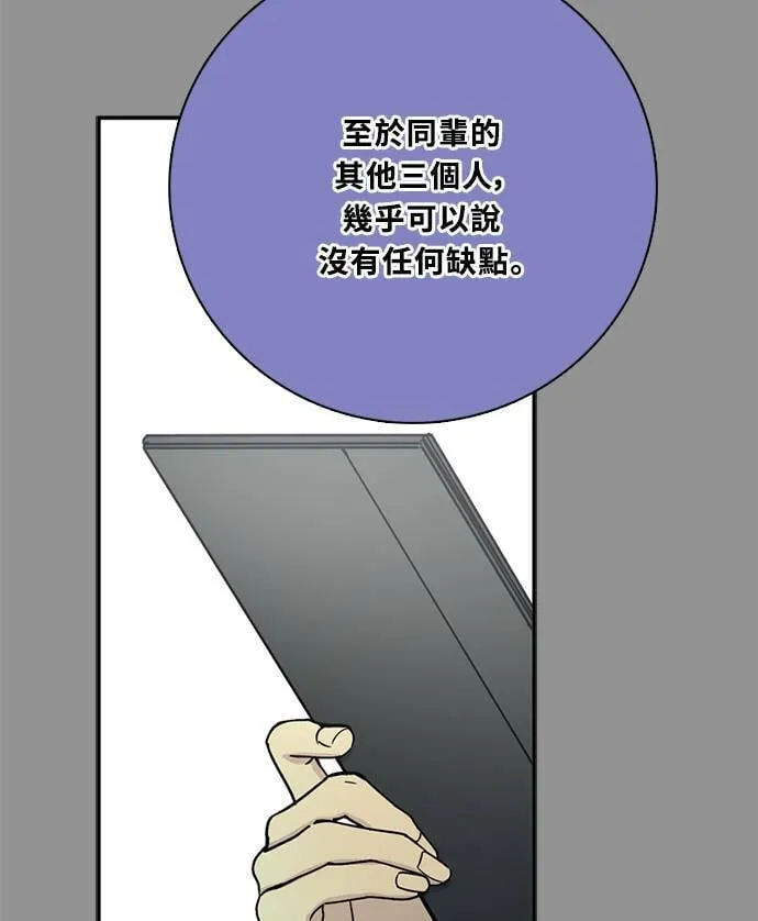 [第3季] 第86话 亚达玛 第18页
