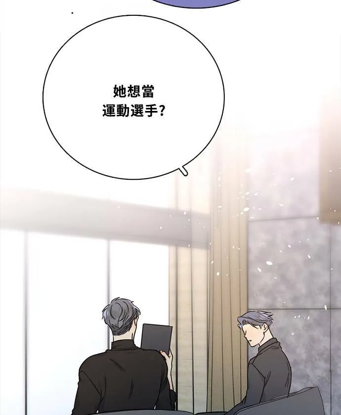 [第3季] 第86话 亚达玛 第20页