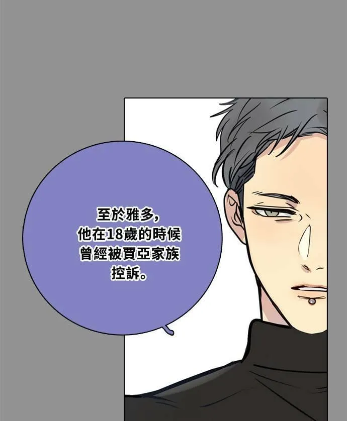 [第3季] 第86话 亚达玛 第22页