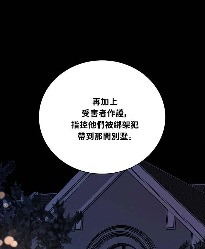 [第3季] 第86话 亚达玛 第28页