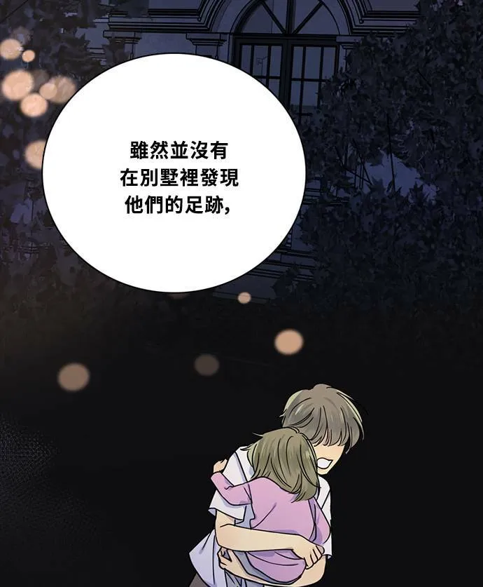[第3季] 第86话 亚达玛 第29页