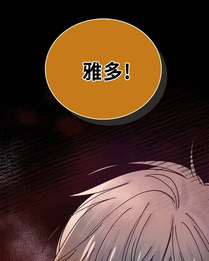 [第3季] 第86话 亚达玛 第34页