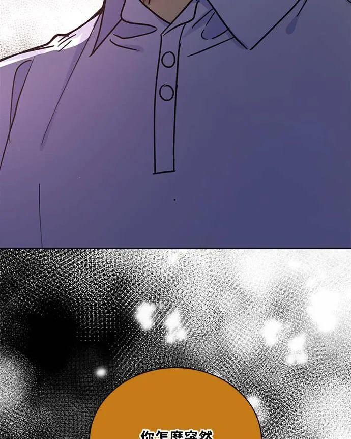[第3季] 第86话 亚达玛 第37页