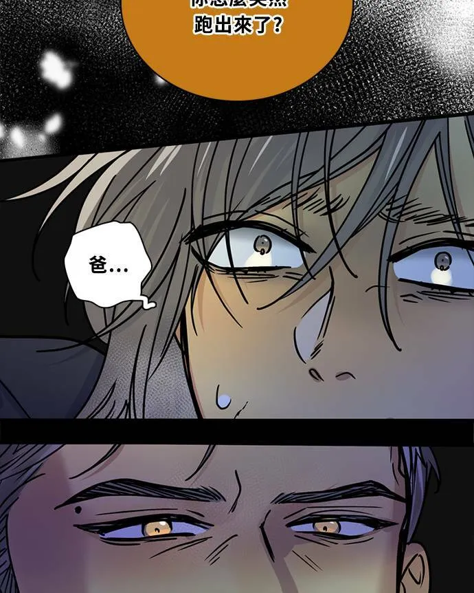 [第3季] 第86话 亚达玛 第38页