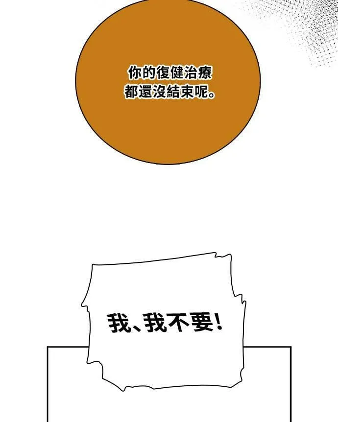 [第3季] 第86话 亚达玛 第40页