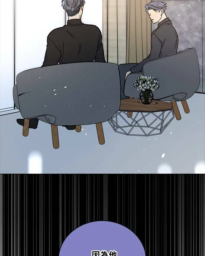 [第3季] 第86话 亚达玛 第43页