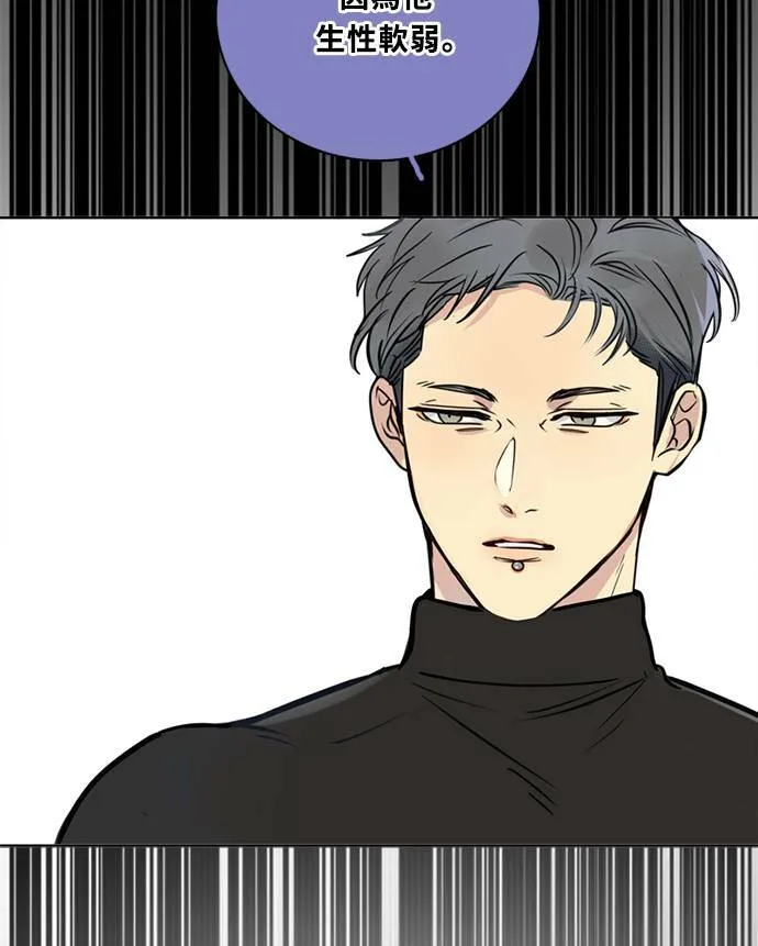 [第3季] 第86话 亚达玛 第44页