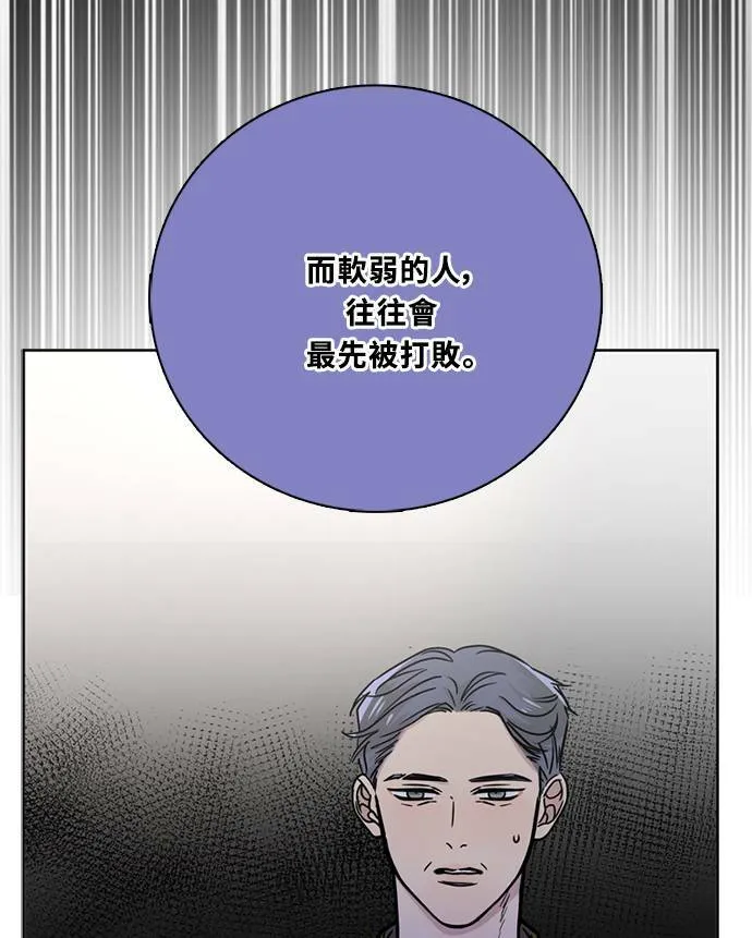[第3季] 第86话 亚达玛 第45页