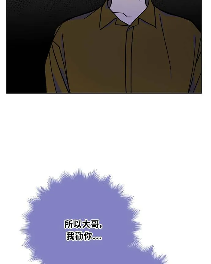 [第3季] 第86话 亚达玛 第46页