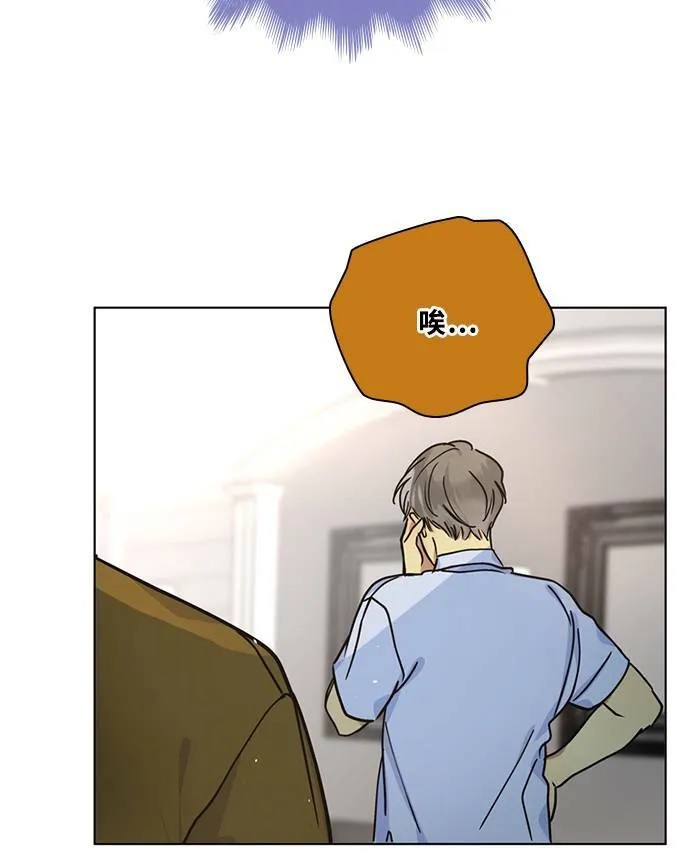[第3季] 第86话 亚达玛 第49页