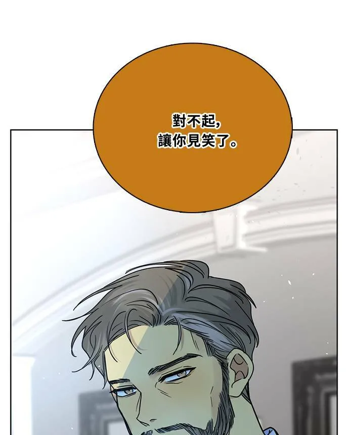 [第3季] 第86话 亚达玛 第50页