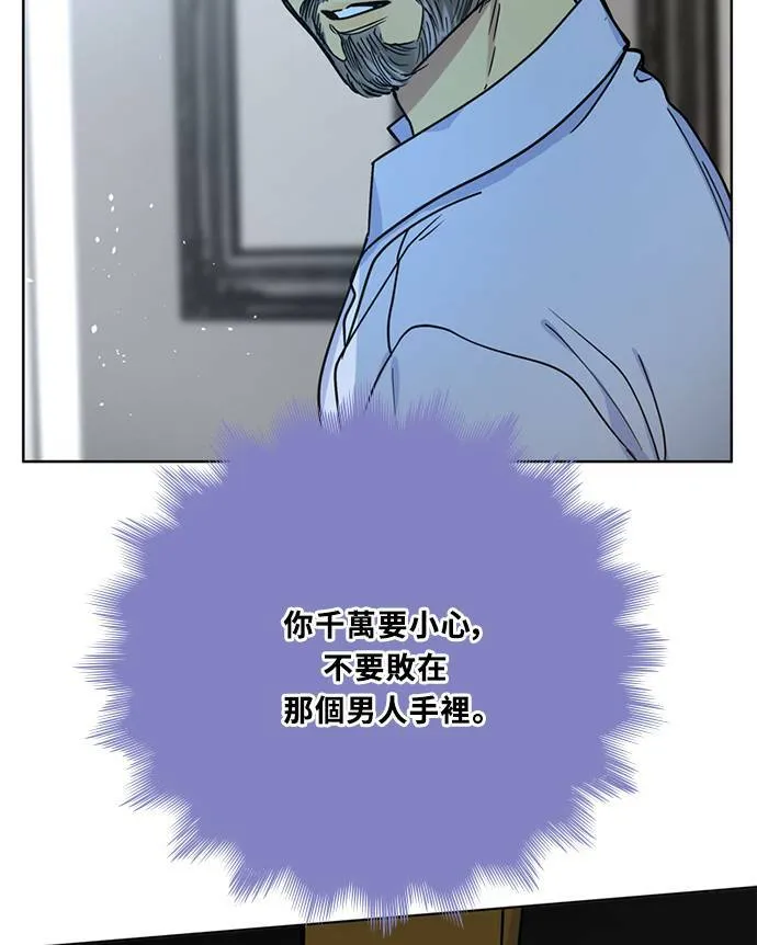 [第3季] 第86话 亚达玛 第51页