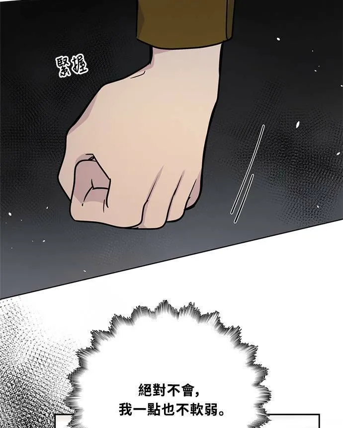 [第3季] 第86话 亚达玛 第52页