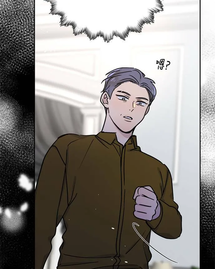 [第3季] 第86话 亚达玛 第53页