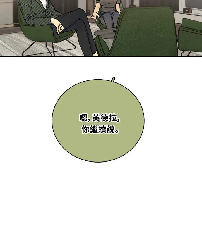 [第3季] 第86话 亚达玛 第58页