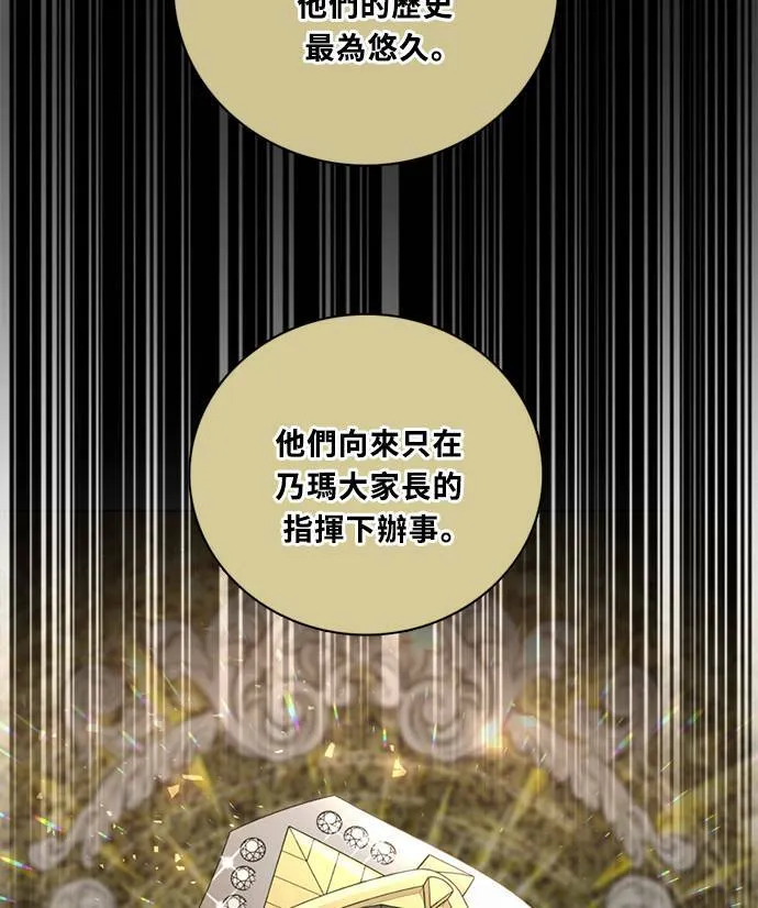 [第3季] 第86话 亚达玛 第61页