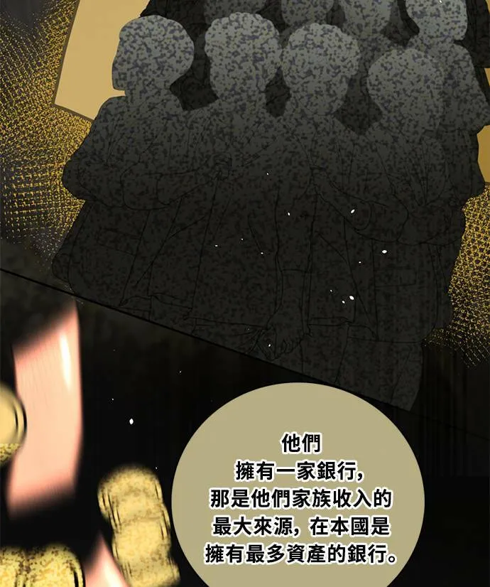 [第3季] 第86话 亚达玛 第65页