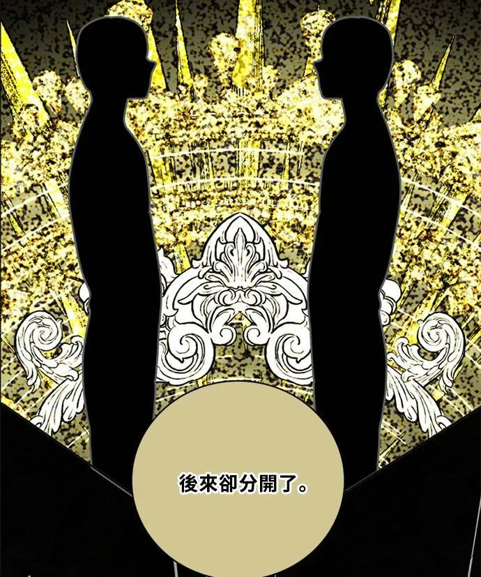 [第3季] 第86话 亚达玛 第69页