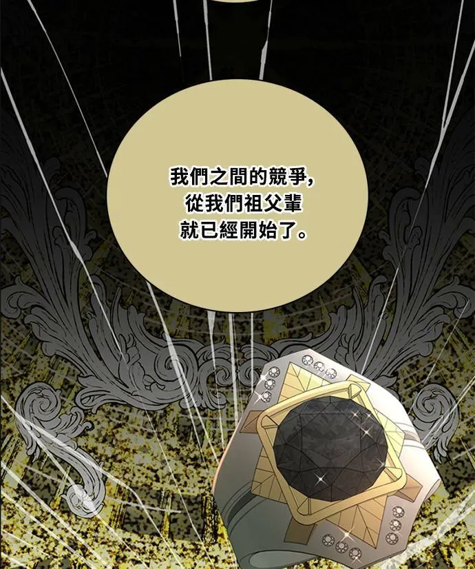 [第3季] 第86话 亚达玛 第70页