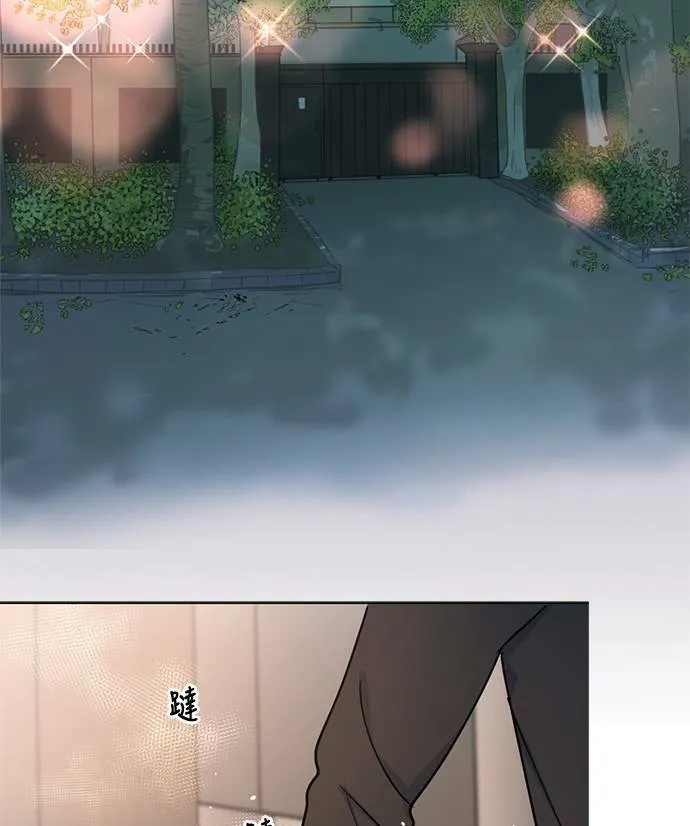 [第3季] 第86话 亚达玛 第75页