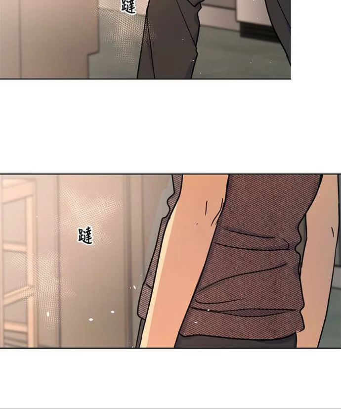 [第3季] 第86话 亚达玛 第76页