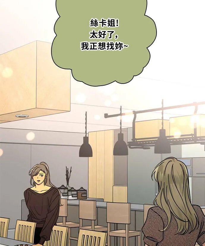 [第3季] 第86话 亚达玛 第78页