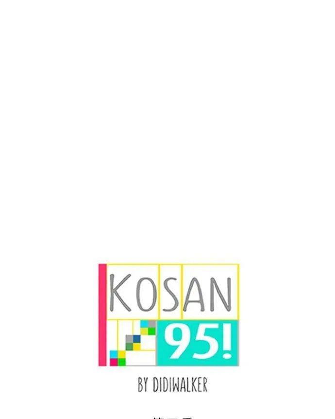 [第3季] 第86话 亚达玛 第83页