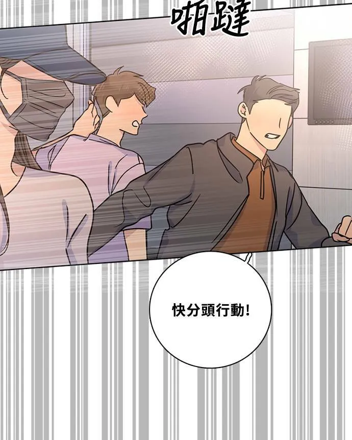 [第3季] 第87话 逃 第5页