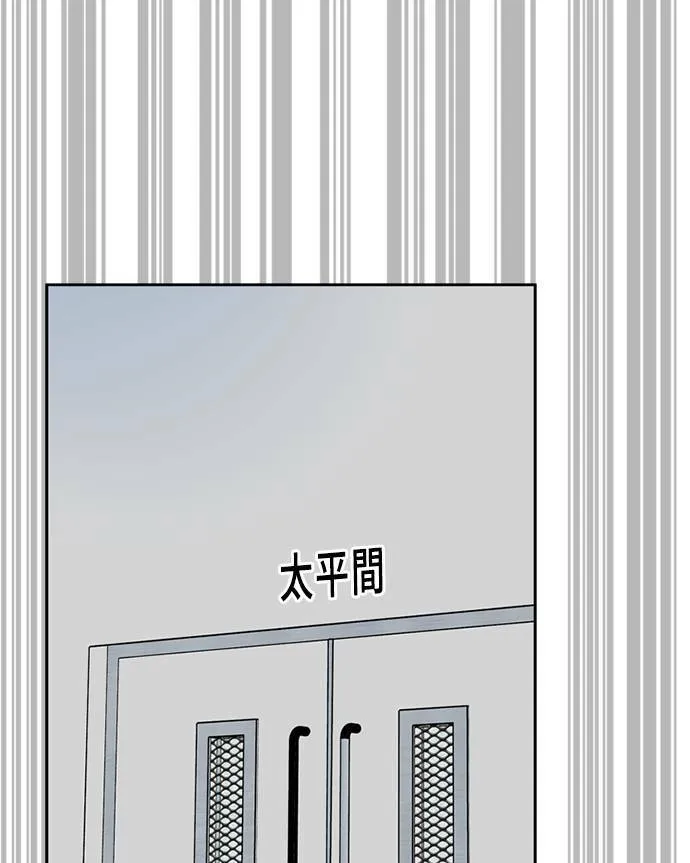 [第3季] 第87话 逃 第6页