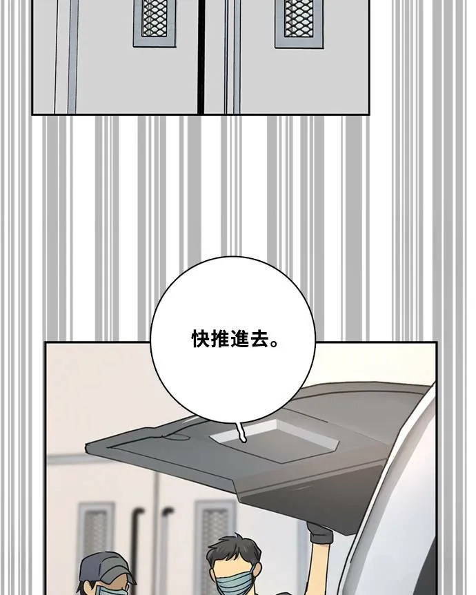 [第3季] 第87话 逃 第7页
