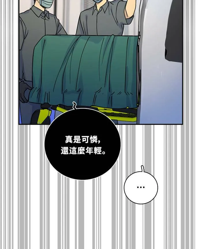 [第3季] 第87话 逃 第8页