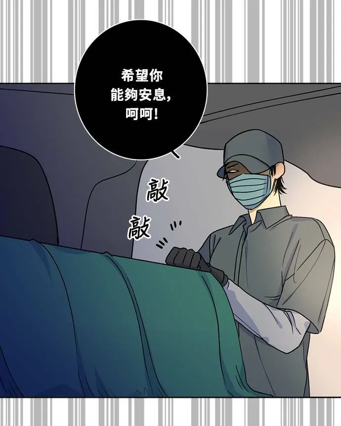 [第3季] 第87话 逃 第9页