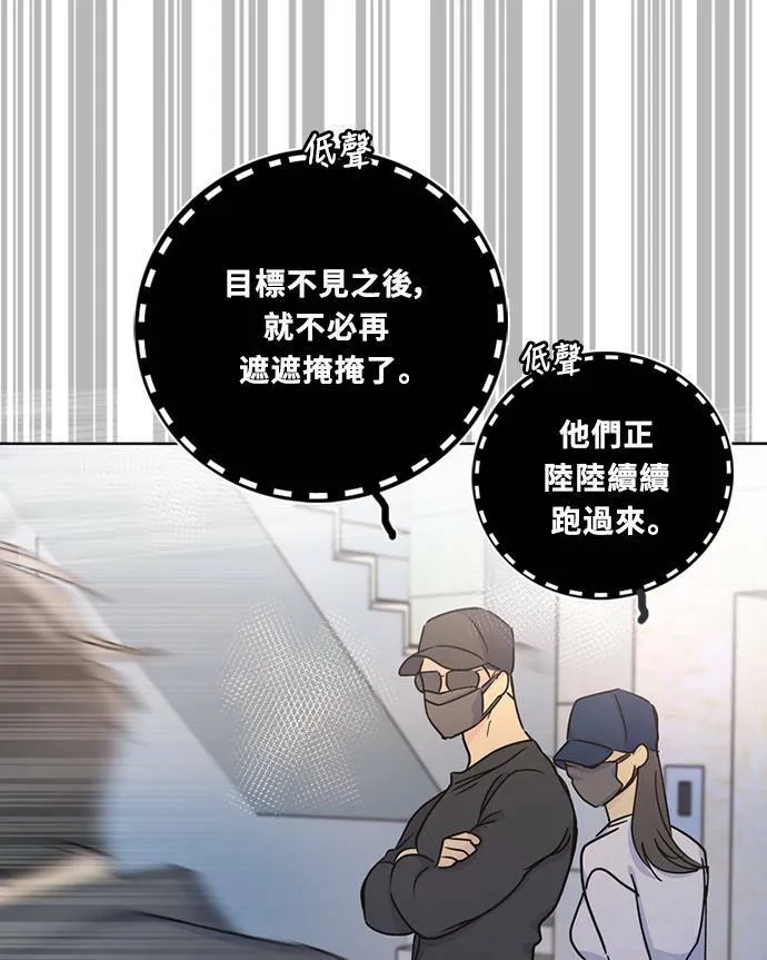 [第3季] 第87话 逃 第10页