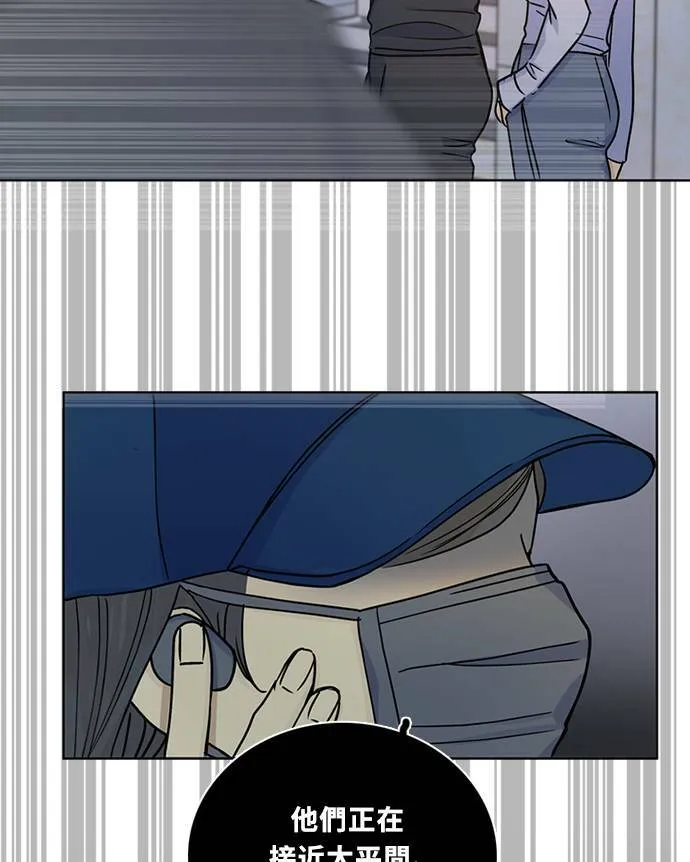 [第3季] 第87话 逃 第11页
