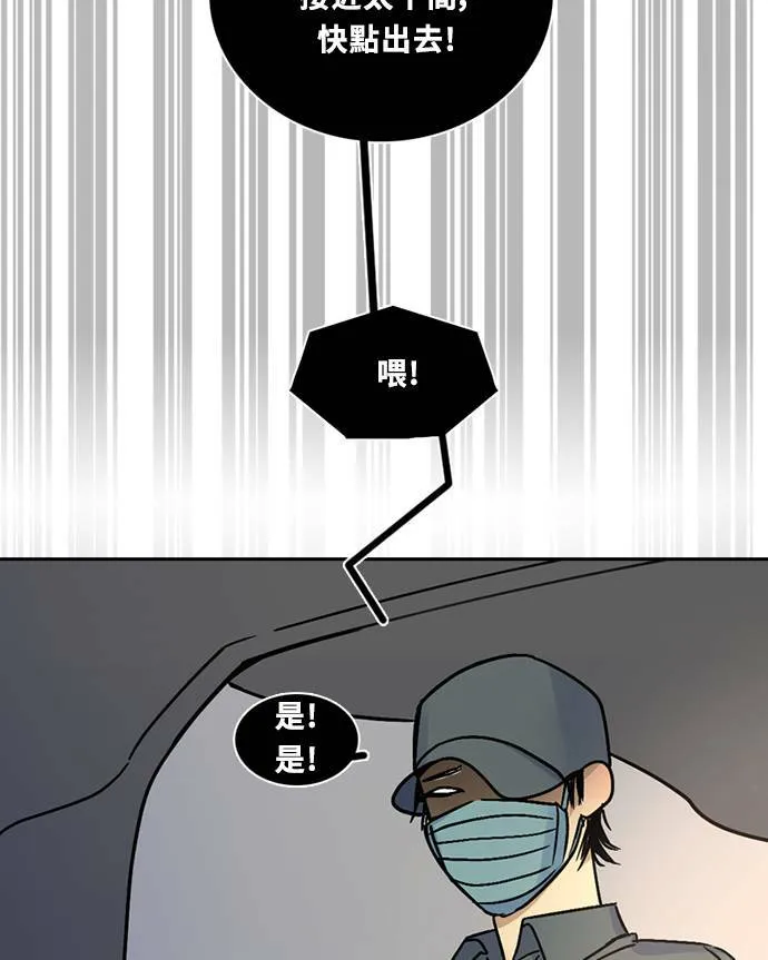 [第3季] 第87话 逃 第12页