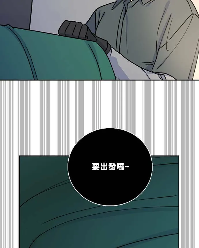 [第3季] 第87话 逃 第13页