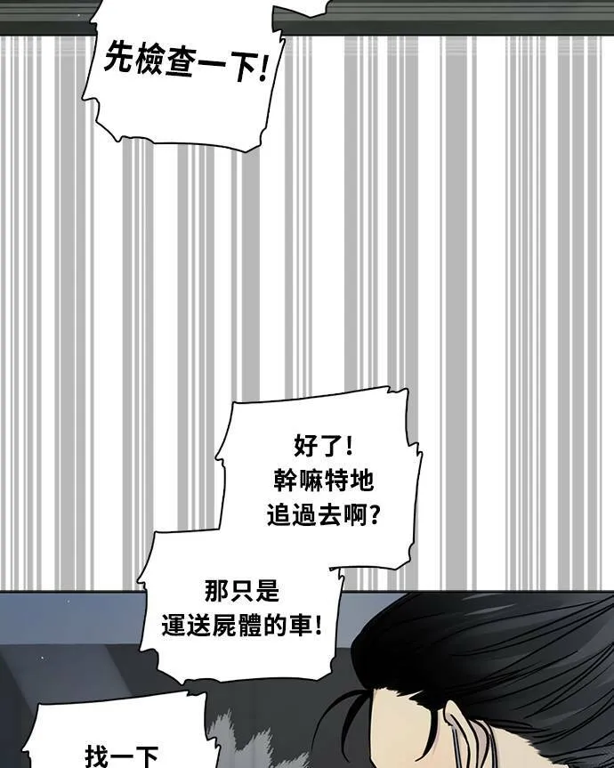 [第3季] 第87话 逃 第16页