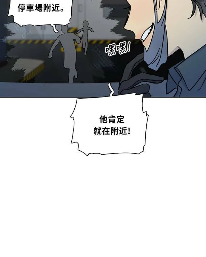 [第3季] 第87话 逃 第17页