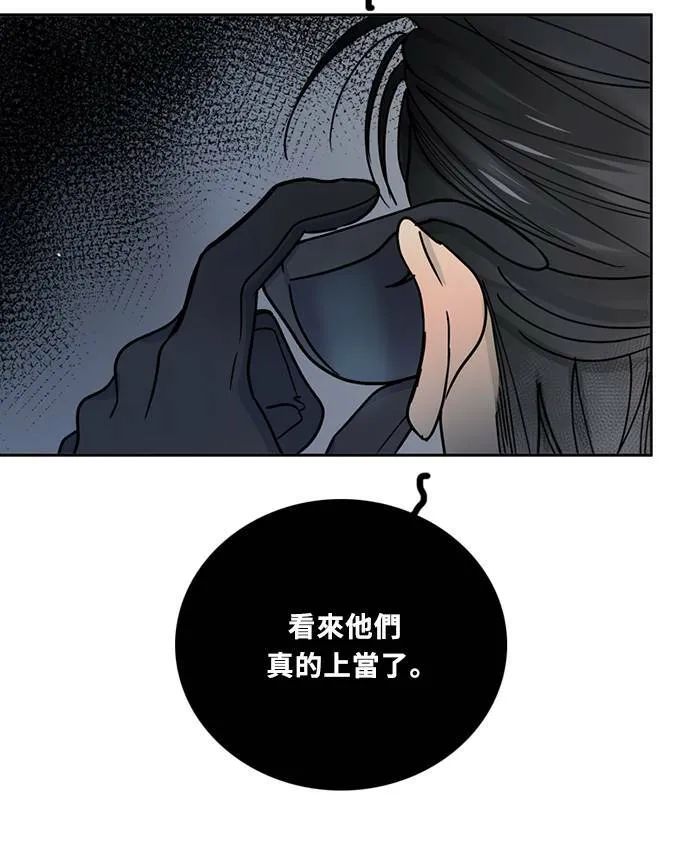 [第3季] 第87话 逃 第20页
