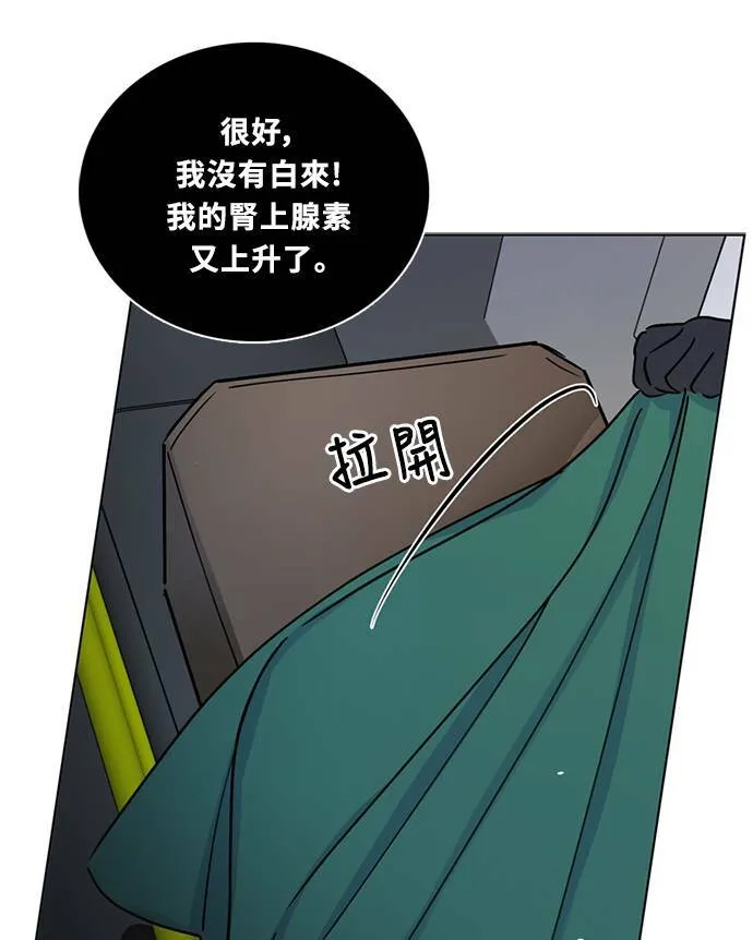[第3季] 第87话 逃 第21页