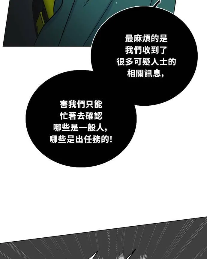 [第3季] 第87话 逃 第22页