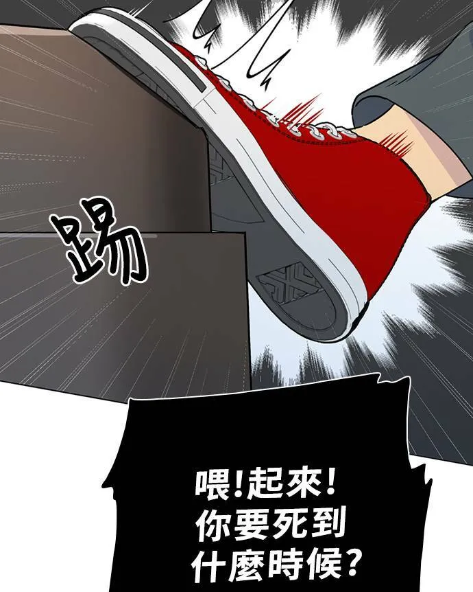 [第3季] 第87话 逃 第23页